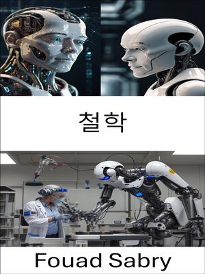 cover image of 철학